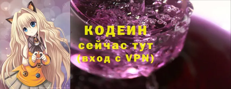 Кодеиновый сироп Lean Purple Drank  Новомичуринск 