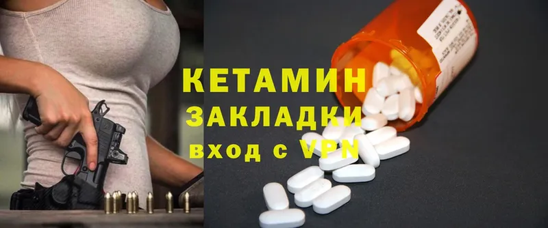 КЕТАМИН ketamine Новомичуринск