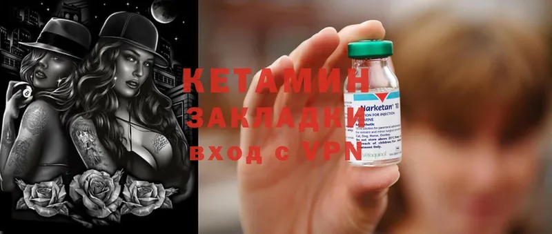 КЕТАМИН ketamine  Новомичуринск 