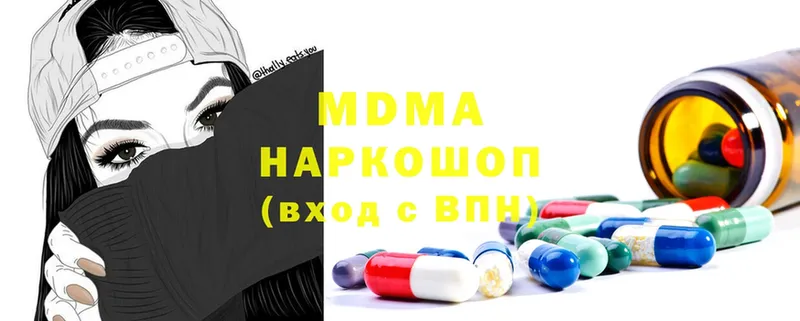 МДМА молли  МЕГА как войти  Новомичуринск  где продают наркотики 