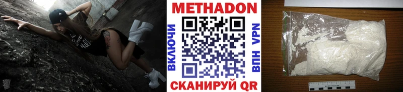 Метадон белоснежный  ОМГ ОМГ ссылки  Новомичуринск 